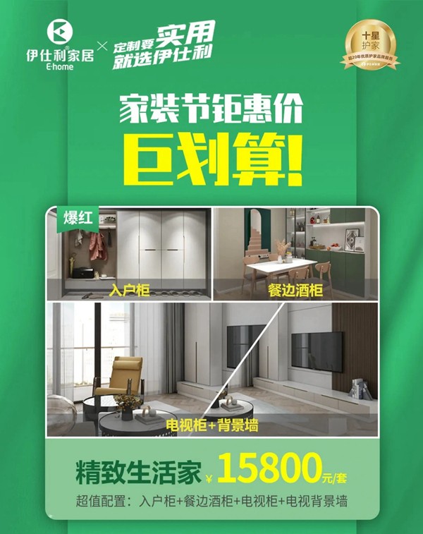 客户口碑：伊仕利家居不止产品实用，服务还好