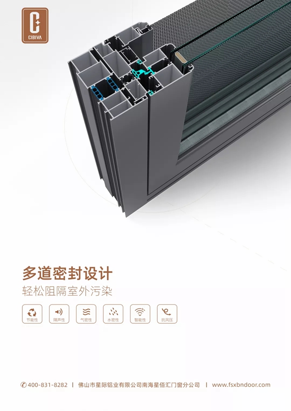 星佰汇门窗丨细节彰显品质，匠心成就典范