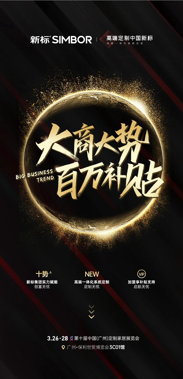 新标全线招募合伙人，分千亿红利创市场标杆！