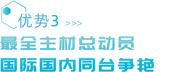 中国建博会|开年最强建装总动员，3月相约虹桥齐“品建”