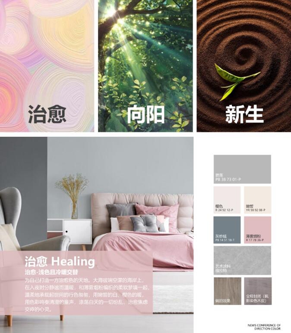 嘉宝莉家具漆：不止于墙面，2021流行色全方位为生活空间赋能