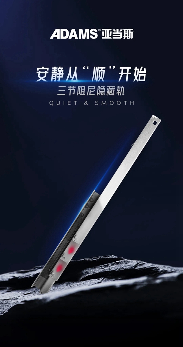 亚当斯三十周年庆典暨新品发布会圆满成功！