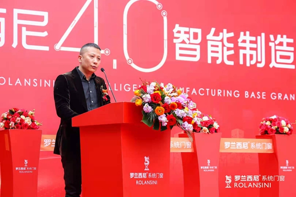 窗造新势能，智造新未来|罗兰西尼4.0智能制造新基地盛大启幕