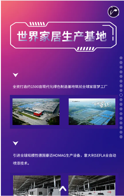 掌上明珠家居招商峰会与您共赢未来