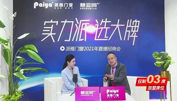 派雅门窗上海建博会首日惊艳亮相