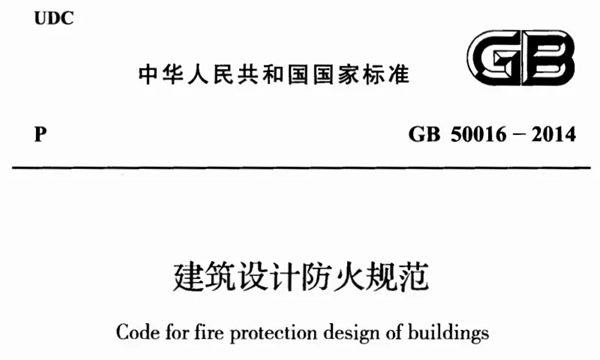 FBC门窗幕墙博览会：“耐火门窗”耐的是室内火or室外火？