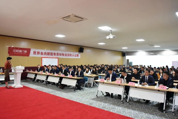 安柏瑞门窗3月员工大会成功举行