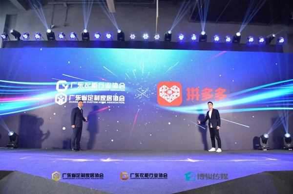 2021中国定制家居产业峰会：解读中国定制家居产业新趋势