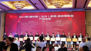 蝶依斓在行业博览会上斩获多项大奖