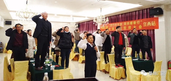 尊尚门窗全国联动广东站＆江西站誓师大会圆满落幕