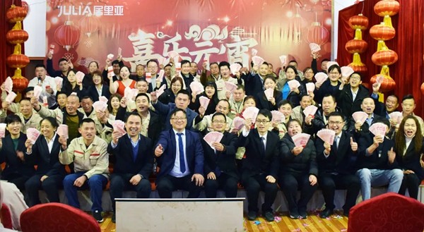 居里亚：19载温暖，凝聚力量， 牛年“犇”上新台阶