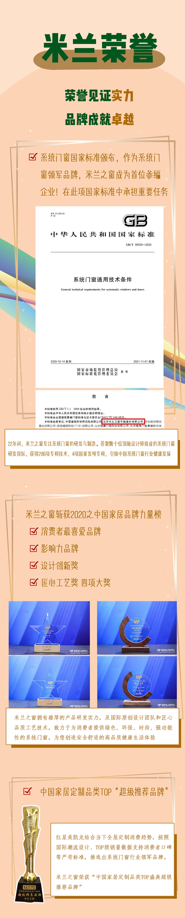 米兰之窗：如何识别劣质门窗？这几招你必须要记住！