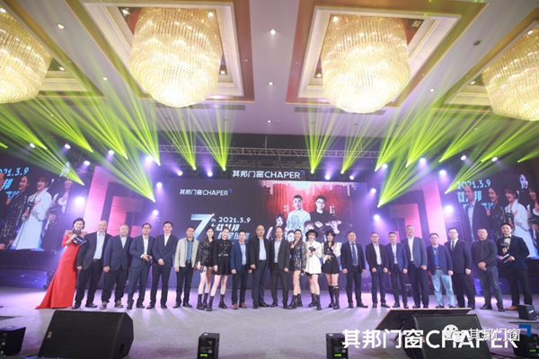 其邦门窗7周年群星演唱会 中国铝门窗行业半壁江山掌门人齐聚