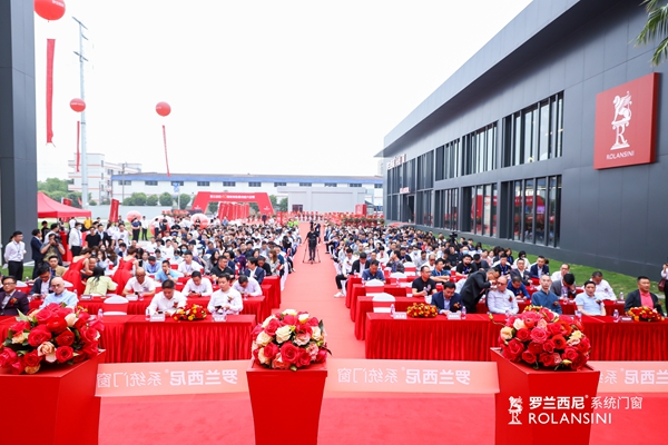 窗造新势能，智造新未来|罗兰西尼4.0智能制造新基地盛大启幕