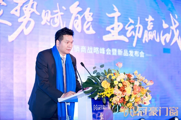 冠豪门窗召开2021年战略峰会,开启品牌新征程
