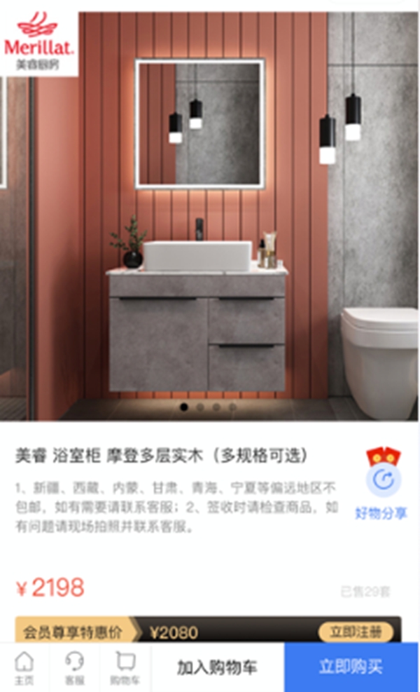 丽维家全屋定制引领互联网新模式，SaaS赋能家居产业链