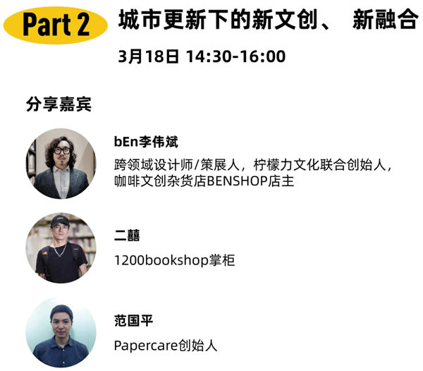 中国家博会CIFF：原来好看又好玩的家具展还隐藏了这5场硬核脱口秀！