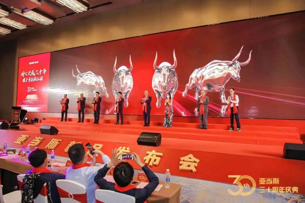 亚当斯三十周年庆典暨新品发布会圆满成功！