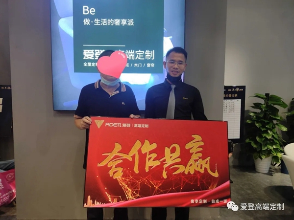 爱登高端定制闪耀2021广州定制展！