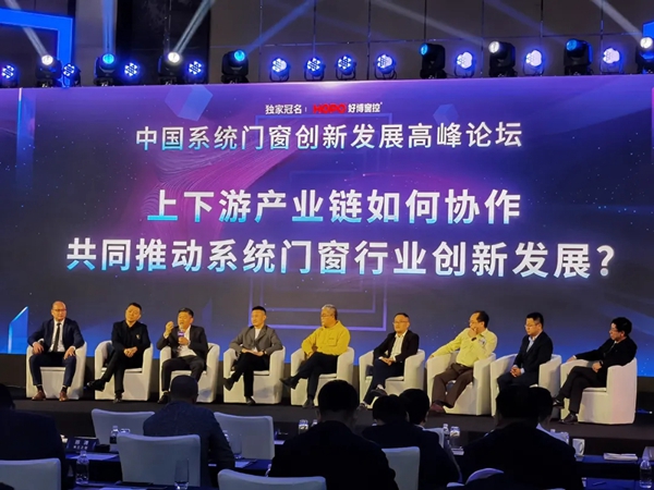 派雅门窗董事长李钧洪受邀参加2021中国（首届）系统门窗大会