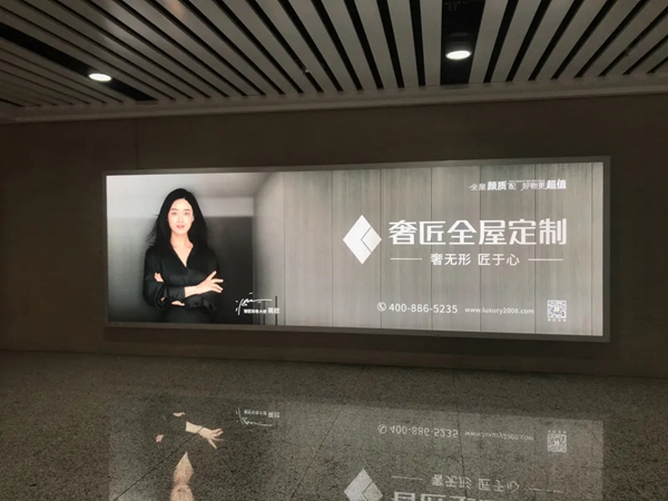 奢匠全屋定制广告强势登陆高铁站! 奢匠全屋定制广告强势登陆高铁站!