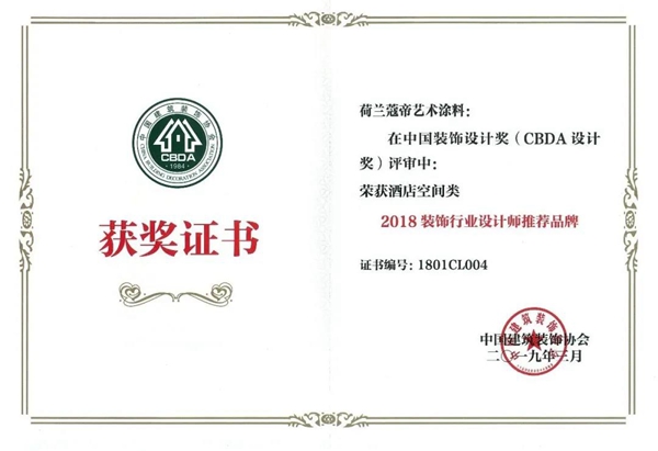 蔻帝COLDEC墙面定制:进口艺术涂料十大品牌介绍