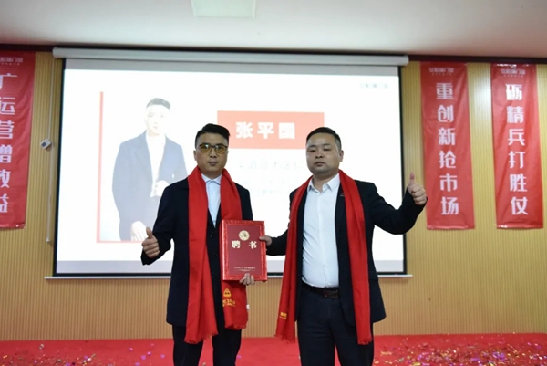 安柏瑞门窗3月员工大会成功举行
