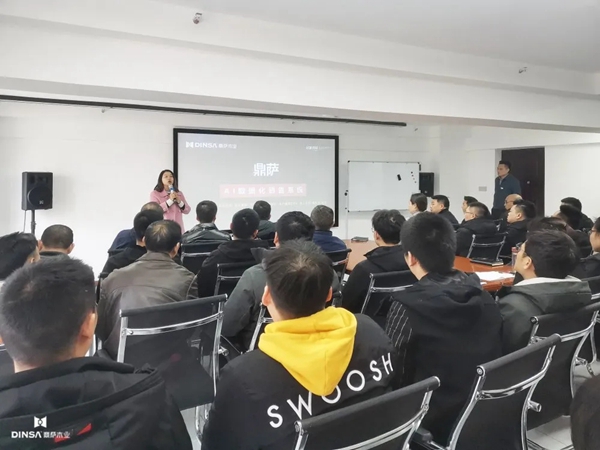 鼎萨木业举行AI数据化销售系统培训会 鼎萨木业举行AI数据化销售系统培训会