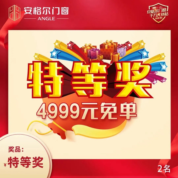 安格尔门窗：21天成交1373个订单，我家门窗品牌就是这么火爆！