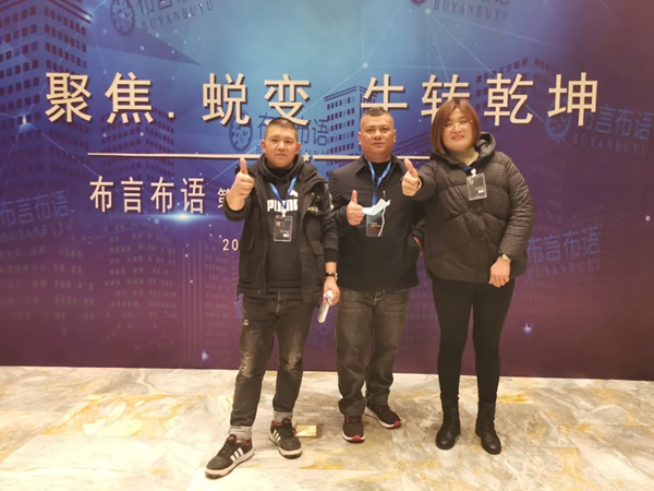 布言布语第二十四届