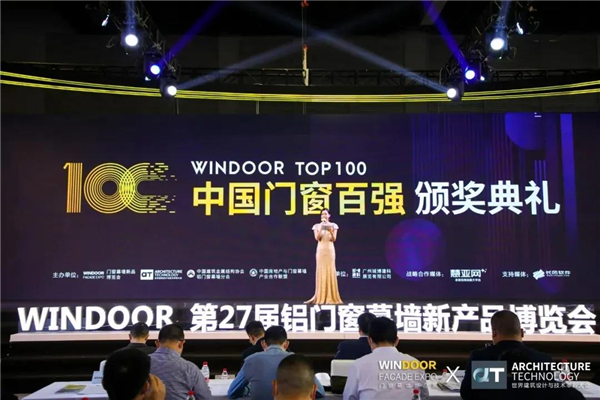 美萨门窗荣获家装门窗TOP10、中国门窗百强