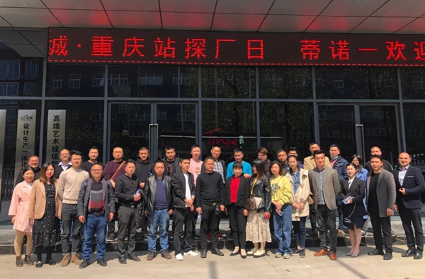 蒂诺一全屋定制＆三维家“设计生产一体化智造示范基地”交流会圆满成功