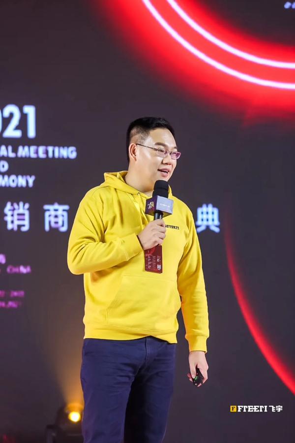 飞宇门窗2021经销商年会盛典圆满落幕