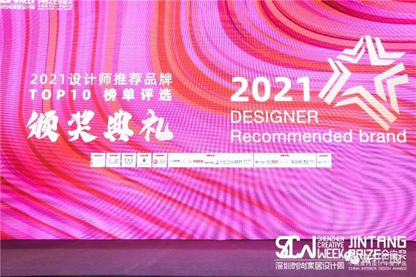 富轩全屋门窗丨获金堂奖“设计师推荐品牌TOP10”殊荣