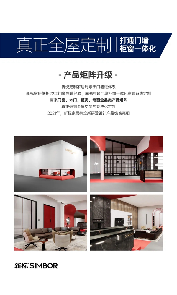 新标全线招募合伙人，分千亿红利创市场标杆！
