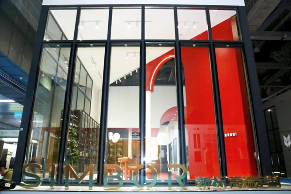 新标家居全新一体化高端展馆 闪耀建博会全场
