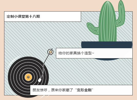 奢匠全屋定制：什么？你家藏了个“变形金刚”