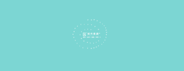 城市素颜不让你家的颜值毁在墙面上