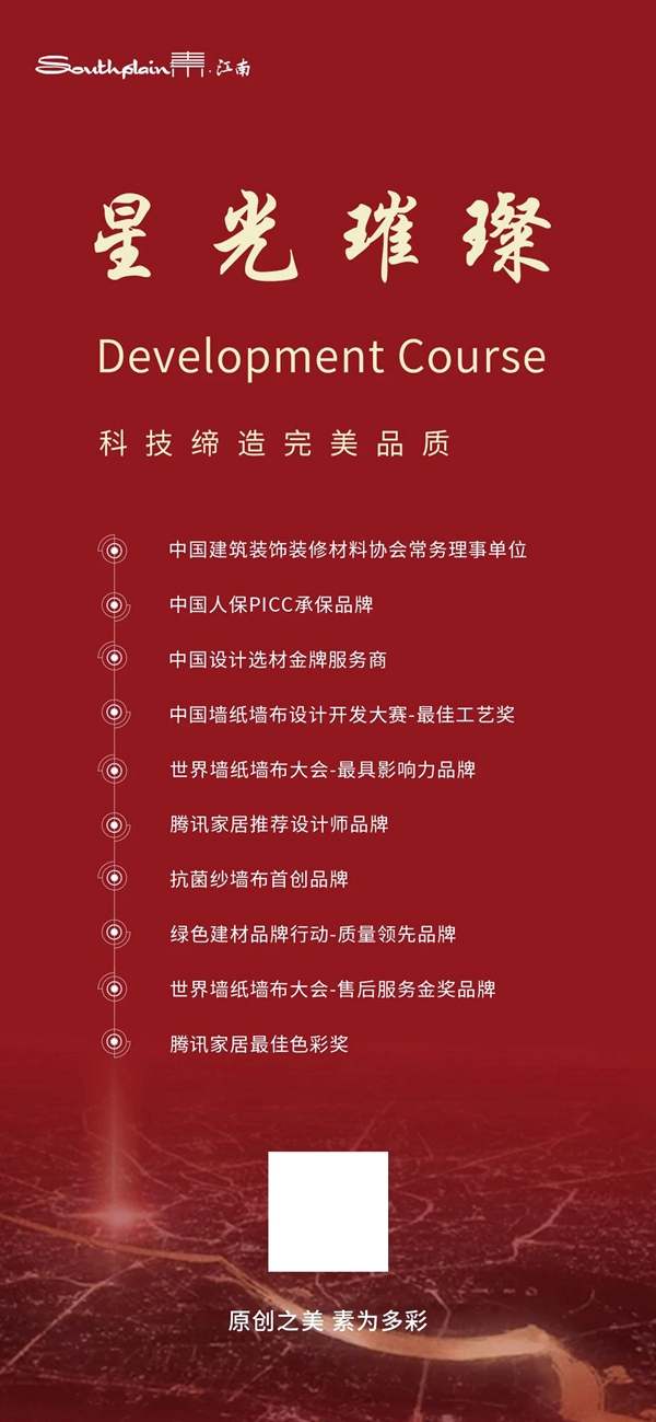 素江南墙布|功能性健康舒适的纺织品
