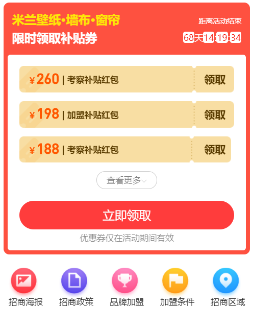 加盟品牌怎么挑？慧亚网上建博会500+品牌，总有一个适合你！