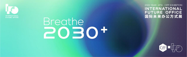 2030+ IFO未来办公方式展蓄势起航，跨越星际 在呼吸间悠扬而歌