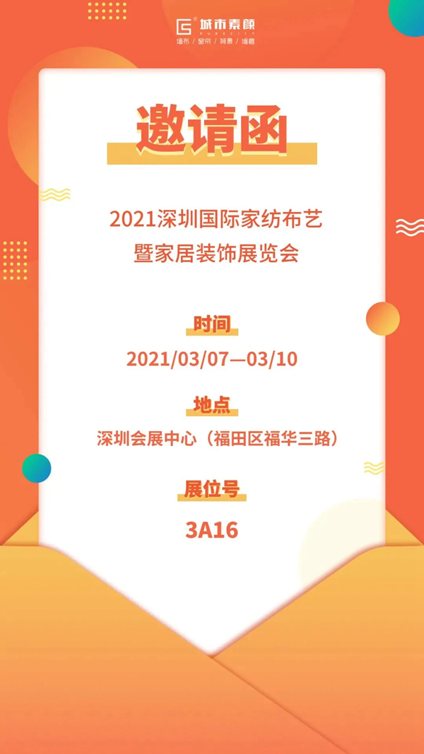 城市素颜:东风“圳”好,我在3A16等你!