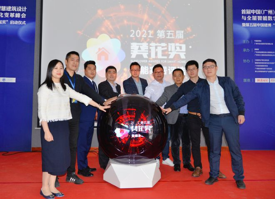 企业新IP，专家来代言 | 2021“葵花奖”集合行业力量 严选智能家居产品