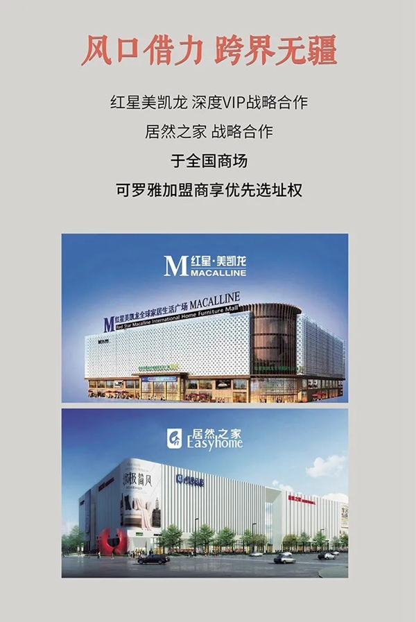 可罗雅墙布展位E2-A16：双品类聚势融合 赢领2021