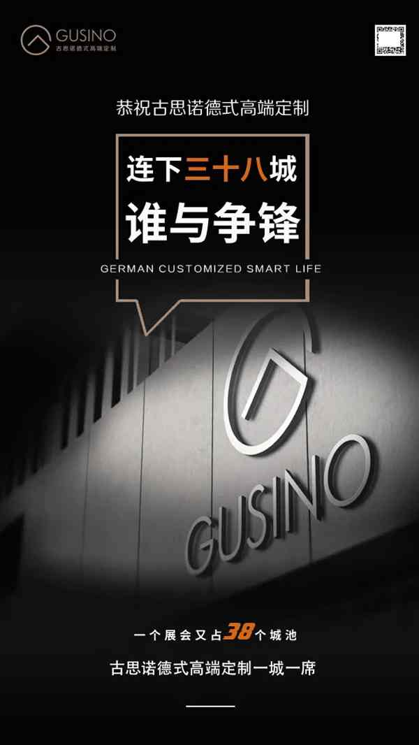 古思诺全屋定制2021广州定制展之行圆满落幕