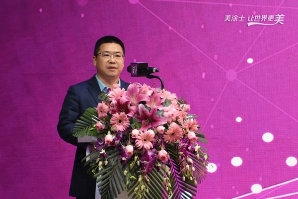 美涂士品牌升级云发布盛典圆满举办