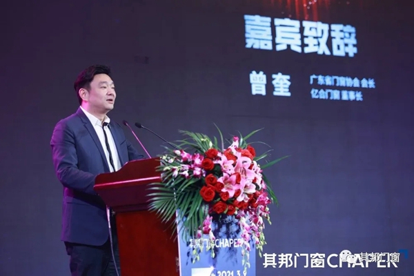 其邦门窗7周年群星演唱会 中国铝门窗行业半壁江山掌门人齐聚
