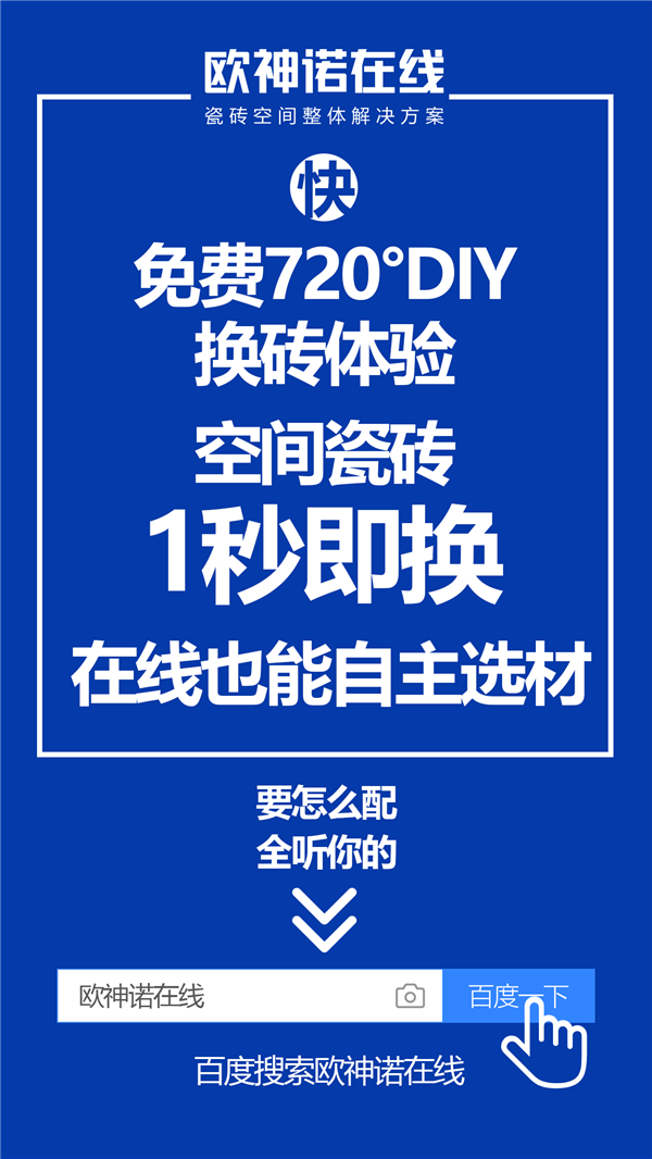 品质315| 欧神诺入选政府首批“佛山标准” 并获媒体认证成服务榜样