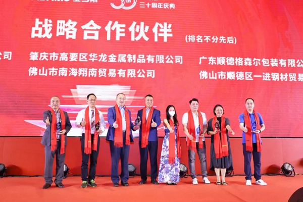 亚当斯三十周年庆典暨新品发布会圆满成功！