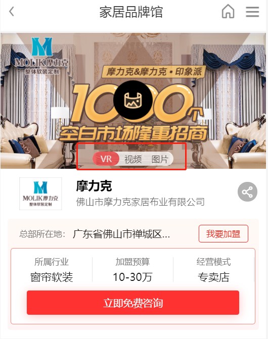 加盟品牌怎么挑？慧亚网上建博会500+品牌，总有一个适合你！